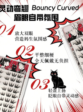 忘川清冷狐系美睫放大双眼