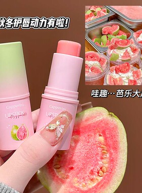 芭乐味无色润唇膏水润保湿秋冬