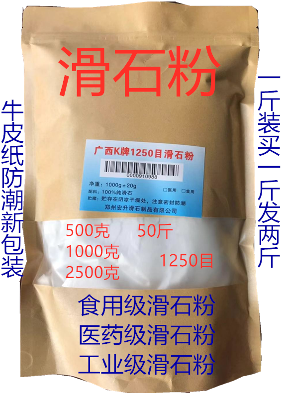 超细5斤手套内墙化石粉滑石粉轮胎橡胶家用免邮染料羽毛球修补工-图0