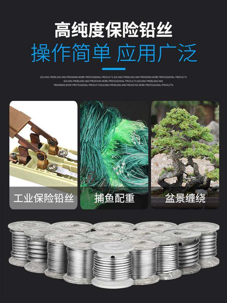 家用保险丝铅闸刀熔断丝线10A 15A 20A 30A 60A老式刀闸开关铅丝_虎窝淘