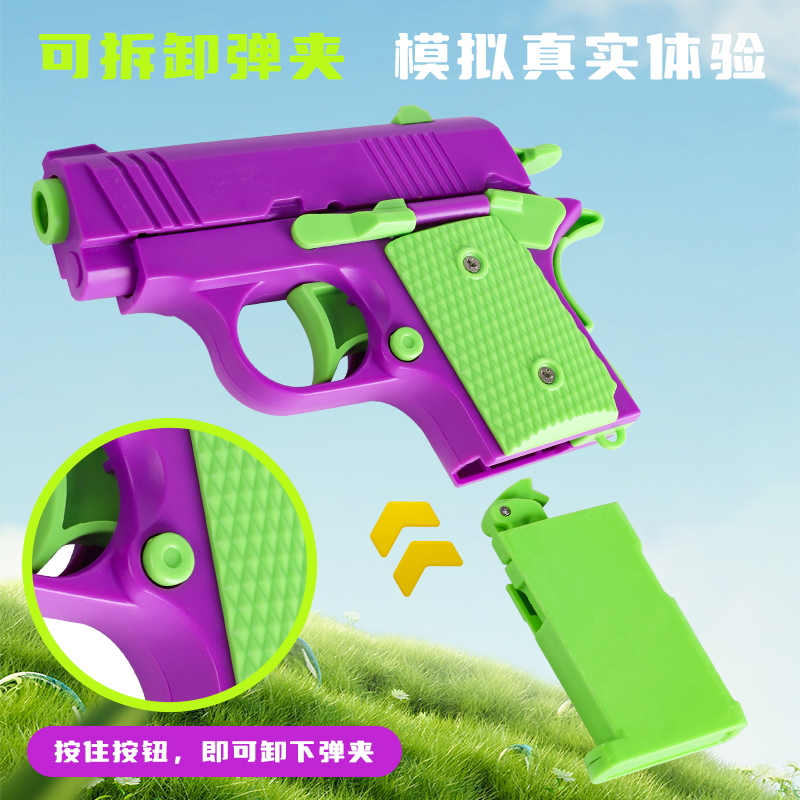 正版升级1911幼崽小萝卜枪反吹迷你可取弹夹重力3D手枪解压玩具 - 图1