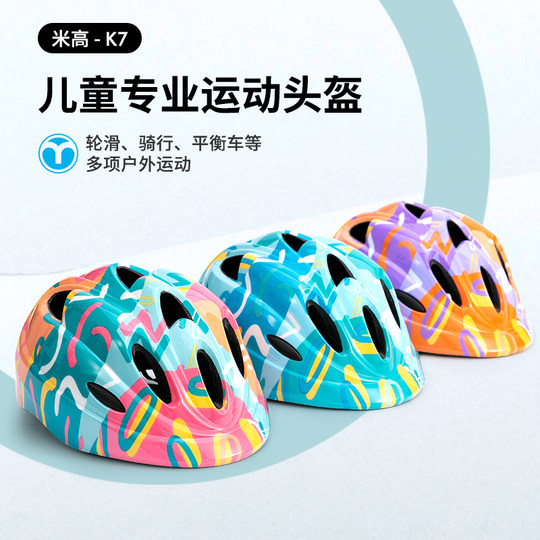 Mi Gao children's helmet professional safety helmet for boys