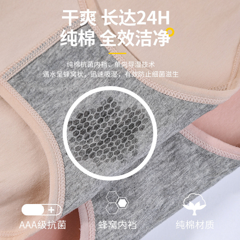 浩晴高腰头女士纯棉抗菌收腹内裤 浩晴内裤