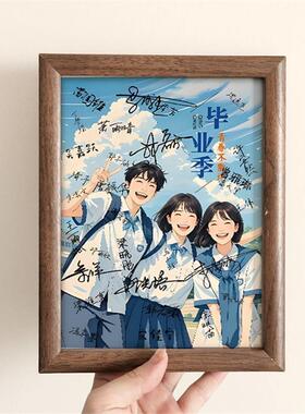 插画签名相框同学录毕业相框初中小学第六单元语文书签名纪念照