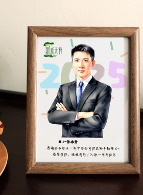 公司企业送员工diy定制照片相框客户同事生日入职周年创意礼物