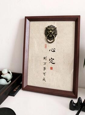 静心励志修心家居禅意摆台铜狮门环字画书房茶室桌面装饰摆件礼物