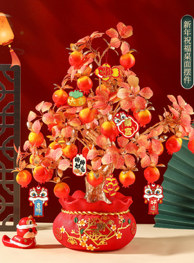 杜格沃新年年宵花福桶桌面摆件