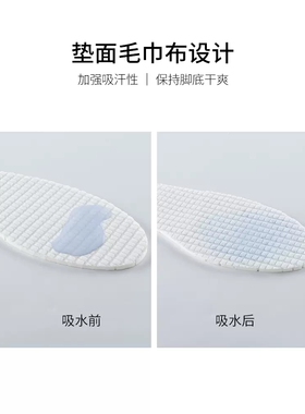 乳胶软底久站防痛鞋垫吸汗透气