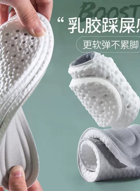 舒适减震久站不累鞋垫