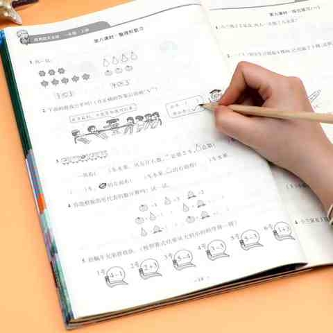 一年级数学练字帖上下册小学生同步口算应用题卡儿童加减法练习d6