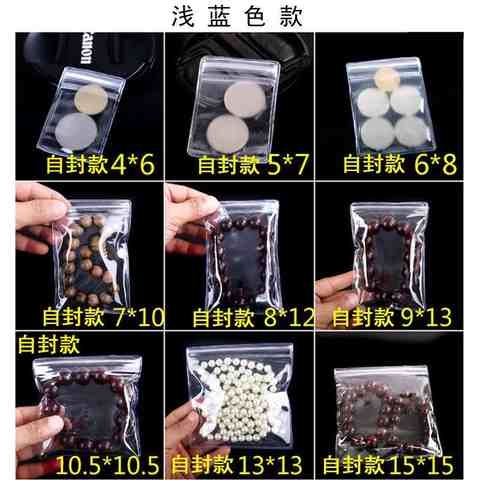 100个装包邮pvc加厚透明自封袋珠宝首饰手镯手链吊坠密封淡蓝色d6