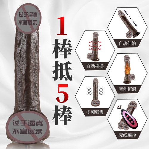 炮机女用黑人阴茎加大加粗仿真假阳具全自动成人女性自慰器棒用品 - 图1
