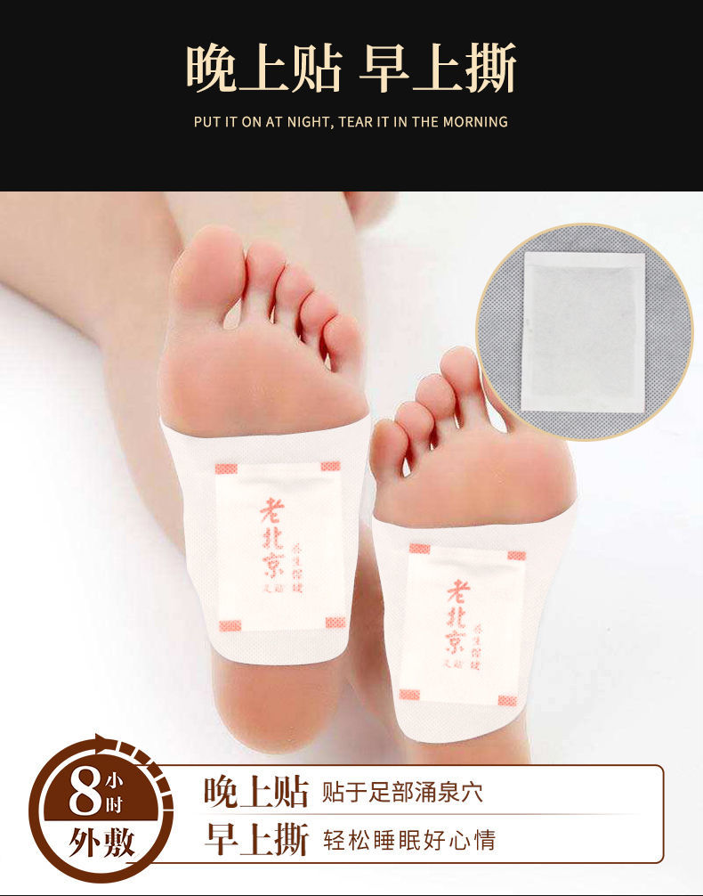 正品老北京排毒祛湿睡眠艾草足贴 圳禾堂艾灸/艾草/艾条/艾制品