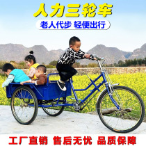 Shanghais new three-wheeler 7-1 0 7-1 1 m manpower pull-in-foot pedalling and lightweight elderly scooter