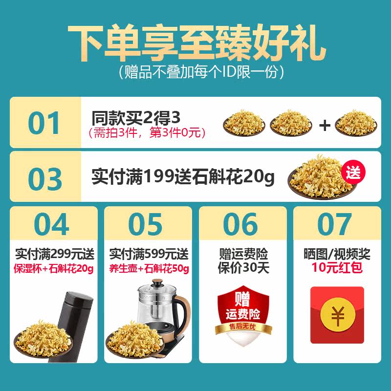 正宗铁皮石斛花2021年新花 斛晓家喻石斛/枫斗