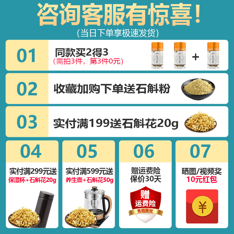 官方正品特级霍山铁皮花茶粉干条 斛晓家喻石斛/枫斗