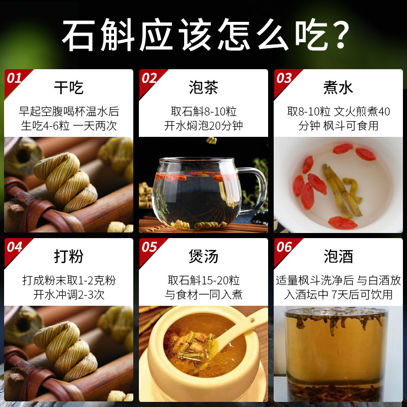 正品霍山铁皮粉鲜干条养生花茶枫斗 斛晓家喻石斛/枫斗