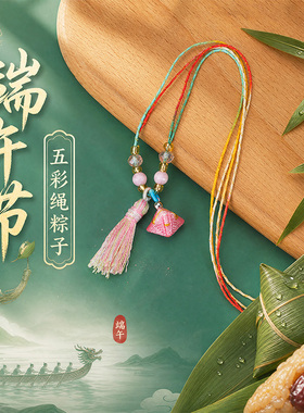 端午节2026新款五彩绳手工编织