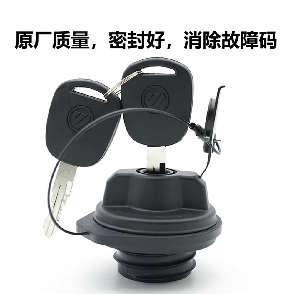 福田祥菱M1/M2/V1/V2/V3/Q小卡之星2领航s1奥铃m卡货车配件油箱盖 - 图0