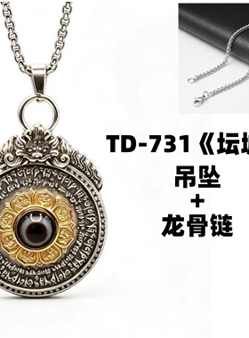 国风潮铜镀银手工饰品神兽头圆牌真言浮雕金色吊坠男泰银色项链牌