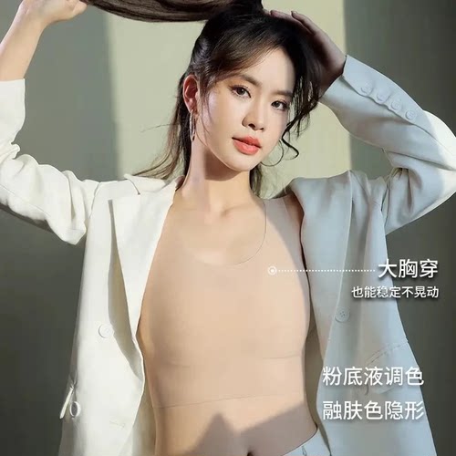 新款时尚舒适百搭主播穿搭隐形内衣女超薄纸片背心束胸显小无钢圈 - 图0