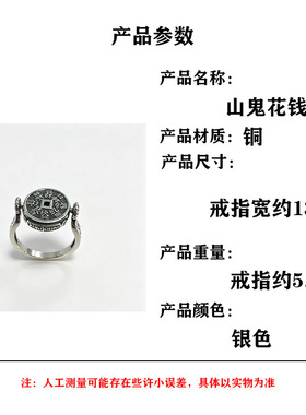 国风潮铜镀银手工饰品复古民族风山鬼花钱戒指环圈福字竹节小财神