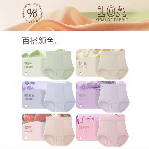 新款上市时尚舒适百搭棉内裤女高腰加压收小腹透气女士三角裤盒装 - 图1