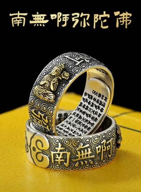 经女潮活口食指环祥云纹理