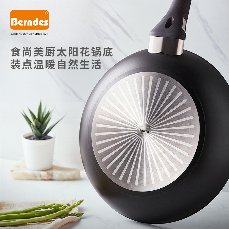 德国Berndes进口煎锅Balance系列不粘锅家用平底锅煎牛排鸡蛋锅,淘宝优惠券,粉丝福利购,淘宝优惠卷