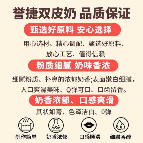 誉捷双皮奶粉家用布丁红豆免煮双皮奶原味奶茶店专用商用 - 图2