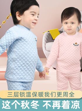 宝宝保暖衣套装婴幼儿三