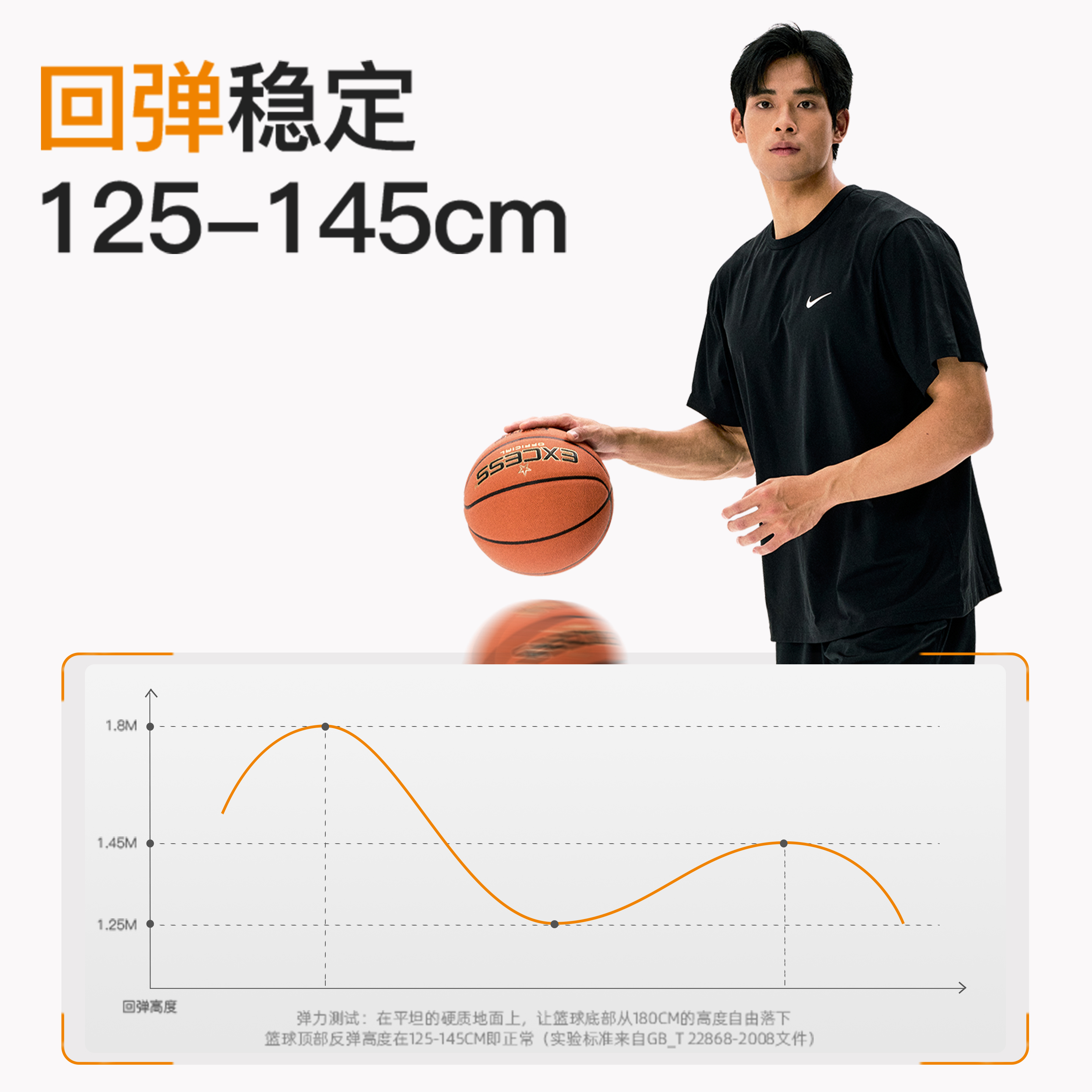 爱可赛/EXCESS篮球B9000正品超纤手感防滑耐磨7号室外训练球比赛