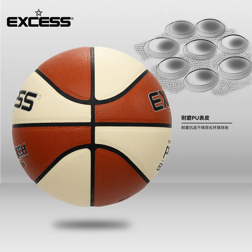 EXCESS/爱可赛篮球女子专用6号球青少年中考专用室外训练耐磨篮球 - 图1