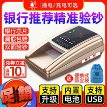 New version of the banknote printing machine small portable handheld commercial cashier cash register for home mini-intelligent speech banknote-detecting deviner
