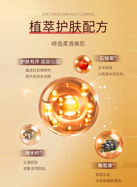 致朵红石榴鲜润水盈六件套  补水保湿润肤面部护理护肤品套盒