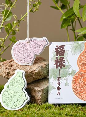 葫芦香薰卧室高级小众室内持久留香固体香片挂件家用车载衣橱香氛