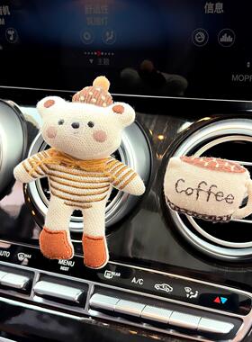 汽车出风口摆件车载中控台可爱小象小熊香薰夹车内卡通装饰治愈系