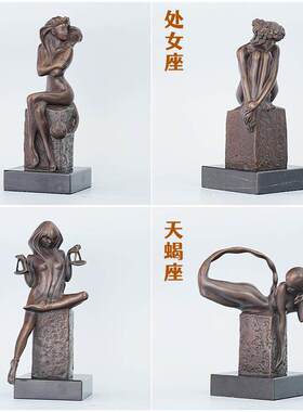 十二星座黄铜星座创意生日礼物摆件家居课堂书房桌面装饰品送礼