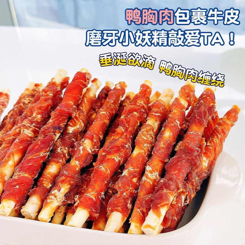 宠物食品狗狗零食鸭肉绕真牛皮卷大包泰迪狗磨牙棒洁齿骨耐咬训犬,淘宝优惠券,粉丝福利购,淘宝优惠卷