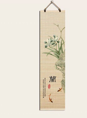中式梅兰竹菊竹帘片玄关背景墙