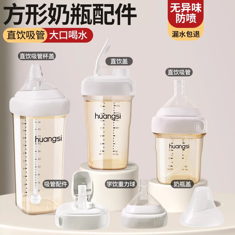 适配于赫根奶瓶配件直饮吸管嘴重力球奶嘴鸭嘴手柄学饮嘴官方旗舰 - 图0