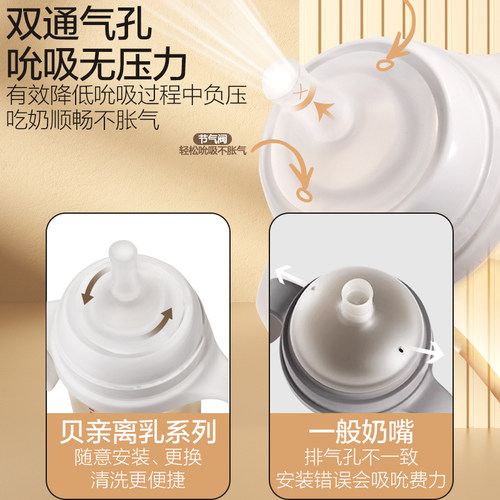 配贝亲离乳奶嘴鸭嘴重力球6/9/12个月以上直饮吸管pigeon奶瓶配件 - 图0