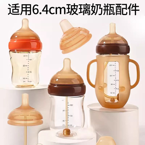 适用世喜玻璃奶瓶配件手柄新生儿百日奶嘴鸭嘴吸管嘴重力球保护套 - 图3