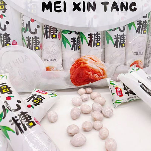 润丞梅心糖传统老式口味独立包装8090后怀旧休闲糖果硬质夹心糖果 - 图0