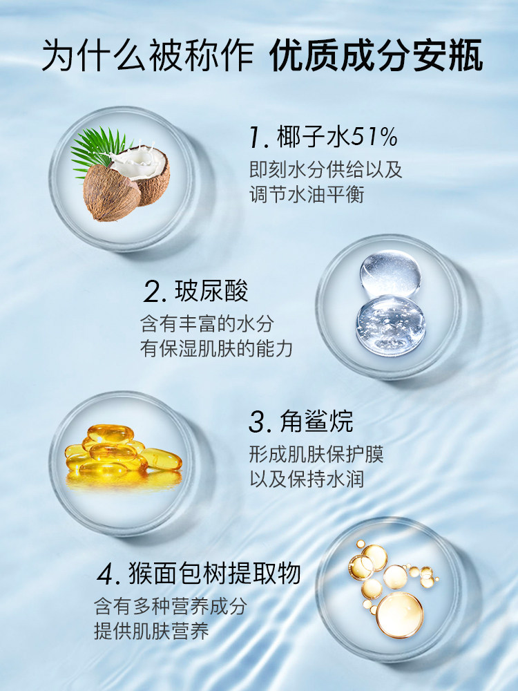 9wishes精华51%椰子水+25%原液 9wishes海外液态精华