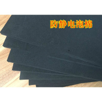 Antistatic EV foam black antistatic sponge anti-loss foam cotton cushion High hardness sponge hair foam 40mm thick (