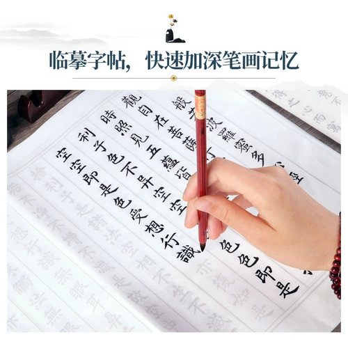 Написание кисти Xiaokai Post Lop, копируя буддийские писания, копируя сердце и писание, Священные Писания, мягкое ручку, Wang Xizhi Lan Ting