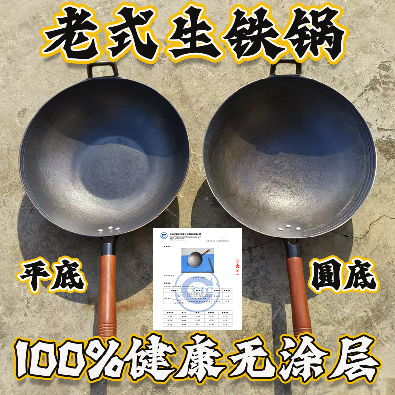 【老式生铁锅】传统手工铸铁锅家用炒菜锅无涂层不粘锅燃气灶炒锅 - 图2