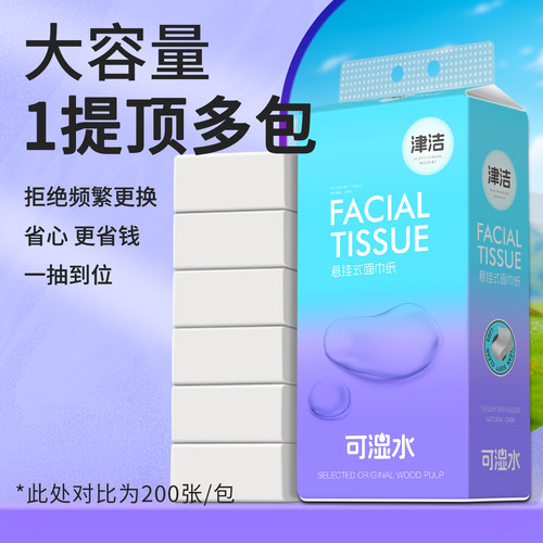 【4提/箱】津洁悬挂式平板卫生纸家用宿舍抽取式擦手纸巾整箱批发 - 图3