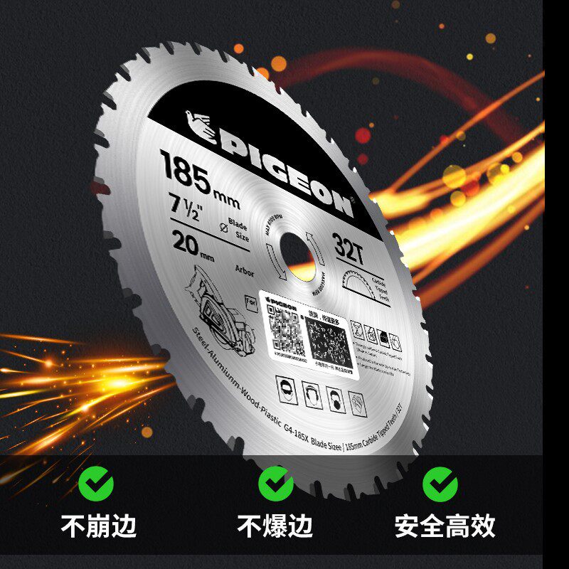 鸽牌g4-185金属锯无尘锯钢材刀片 南狄王电锯片